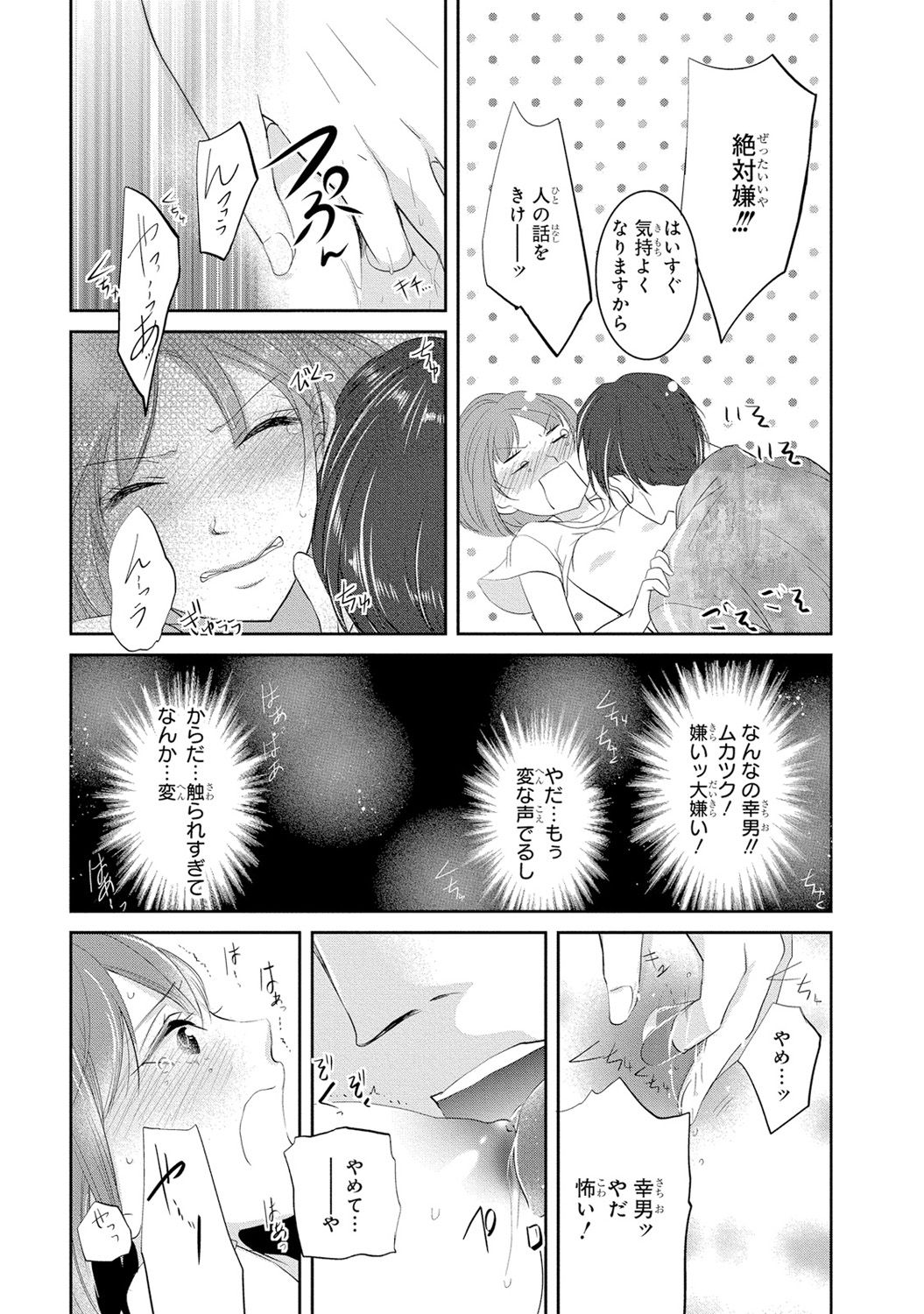 [PIKOPIKO] Seihuku Play I [Digital] page 34 full