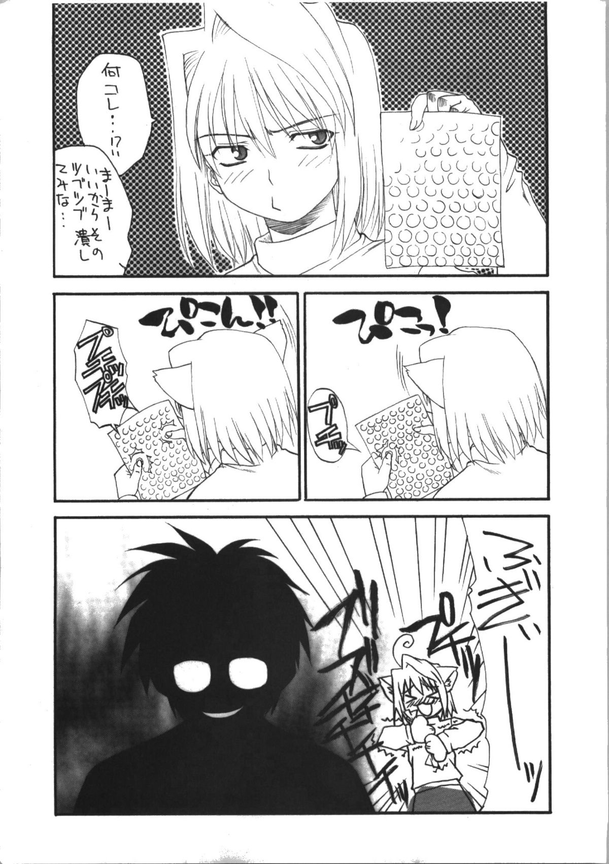 [halftime] sakusa gotta ni (various) page 37 full