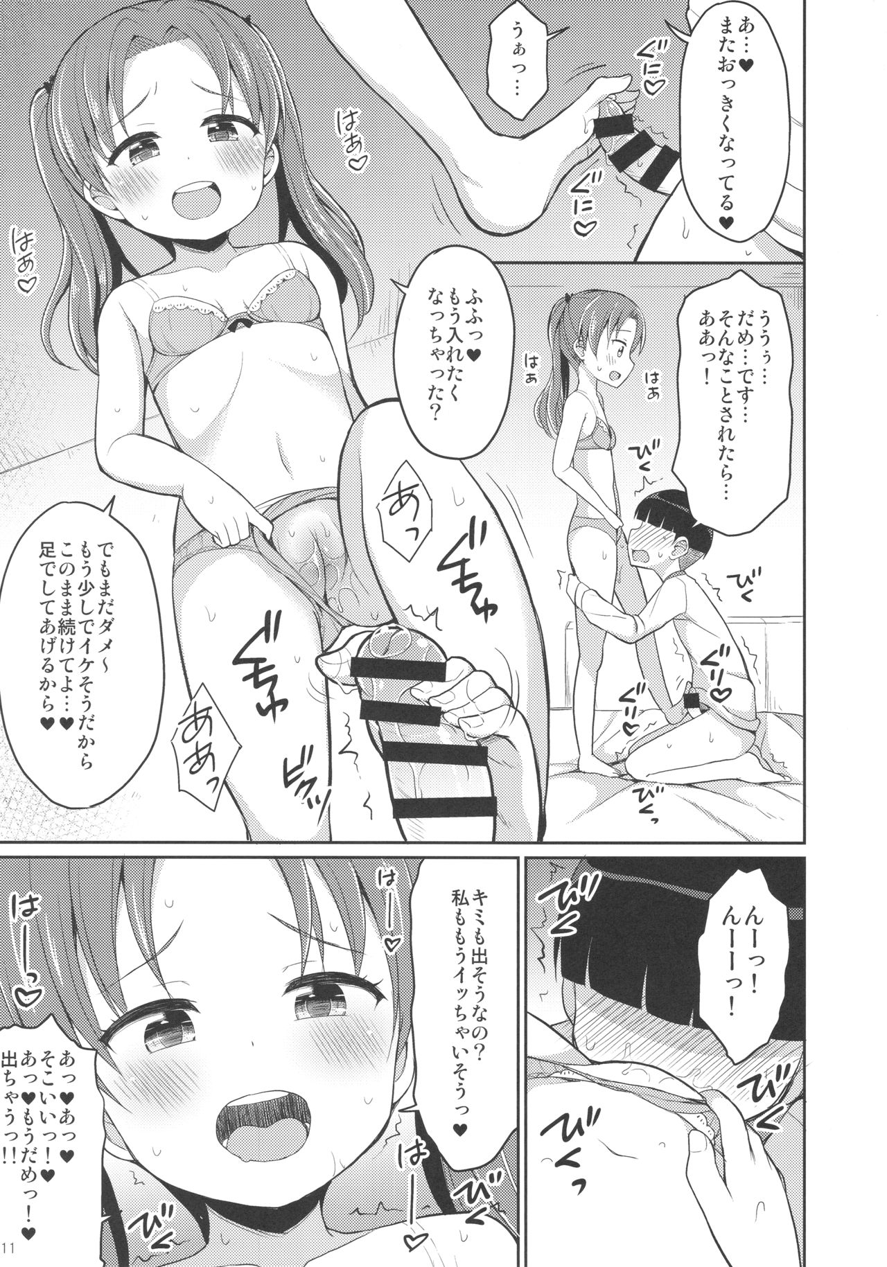 (Panzer Vor! 12) [Asatsuki Dou (Youta)] Kadotani Kaichou to LoveHo ni Iku Hanashi (Girls und Panzer) page 10 full