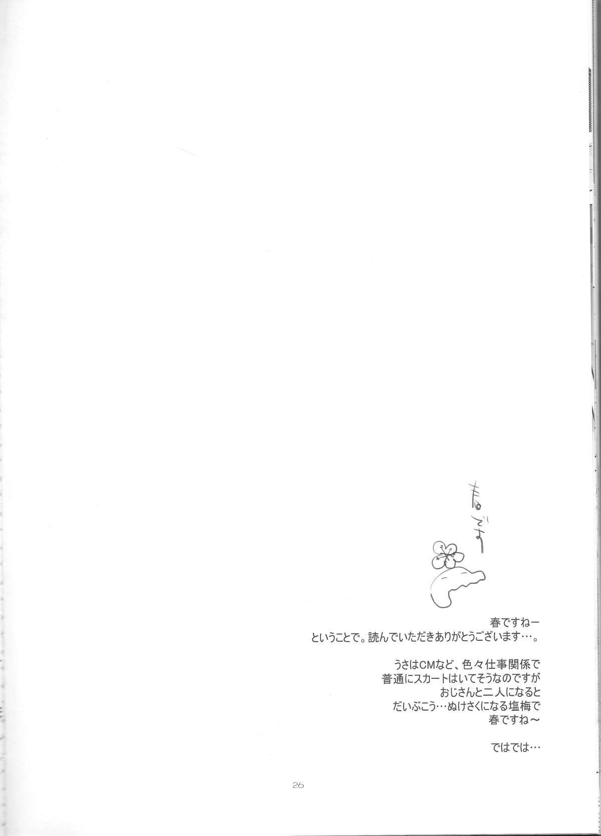 (HaruCC17) [SRATS (Osora)] Heibon-kei E (TIGER & BUNNY) [English] [CGrascal] page 27 full