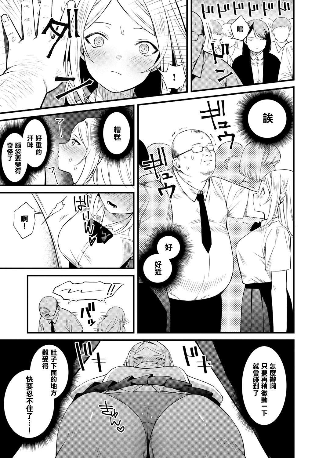 [Kaidouj1] Natsu no Asa Ase (COMIC Anthurium 2018-12) [Chinese] [無邪気漢化組] [Digital] page 3 full