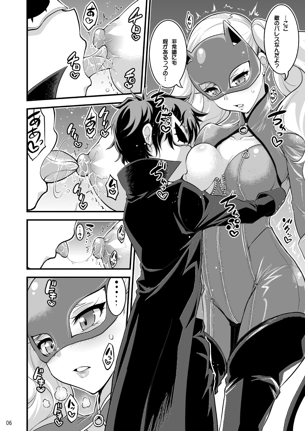 [Hasemi box (Hasemi Ryo)] Onee-chan to Shota no Icha Love Palace (Persona 5) [Digital] page 36 full