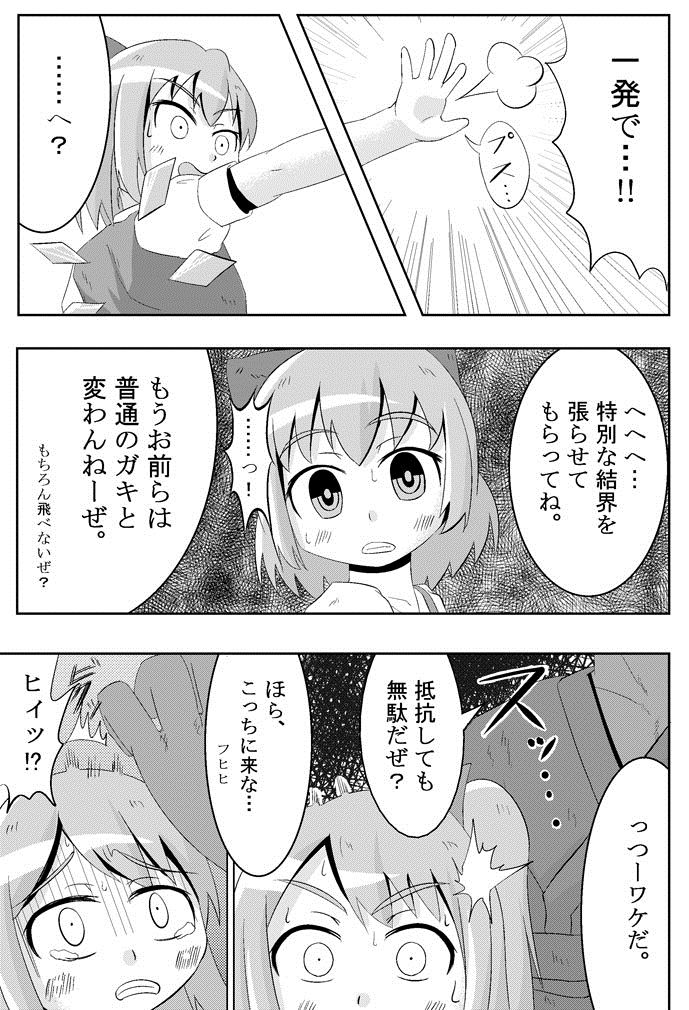 [Sake no Sanran (Haiiroguma)] Koko wa Watashi ni Makasete Saki ni Itte!' (Touhou Project) [Digital] page 4 full