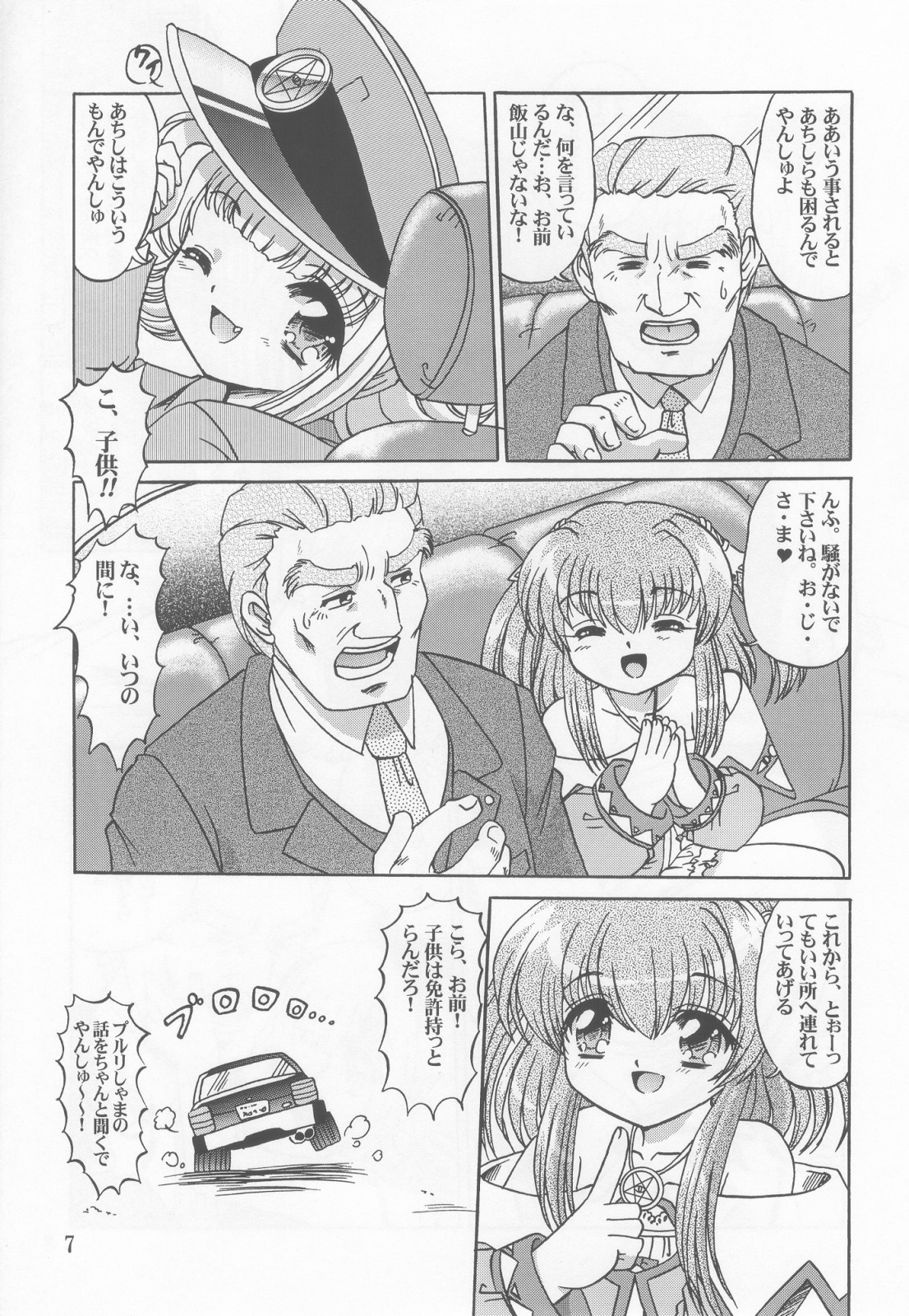 (C65) [ABSOLUTE FANTASY (Akira Tenshou)] Lolita Tengoku EX2  Tondemo Akumakko Pururi2 page 6 full