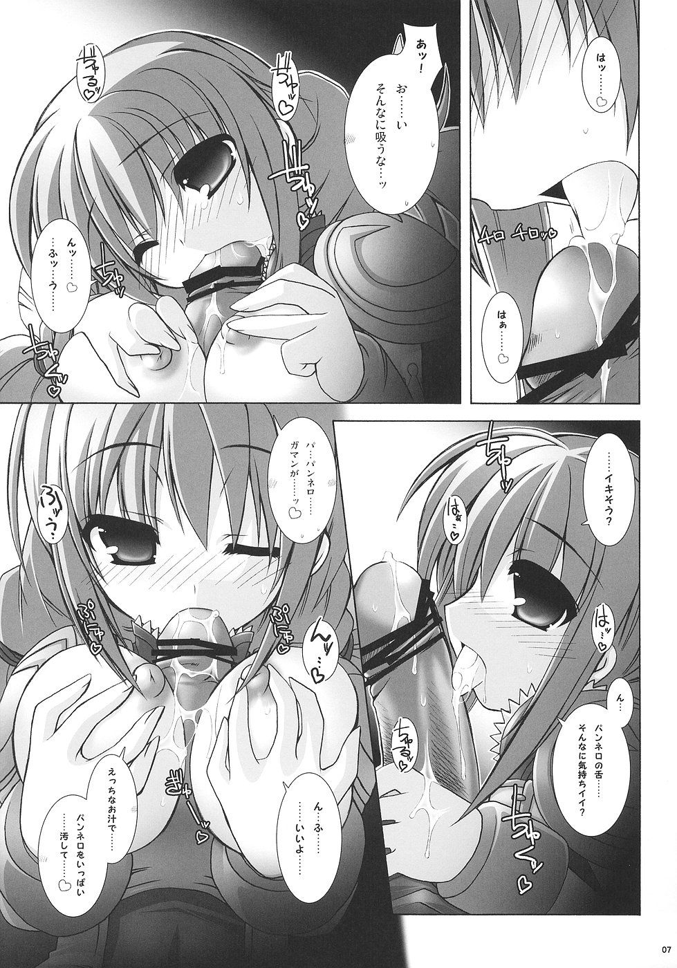 [Alpha to Yukaina Nakamatachi A (Aotsuki Shinobu)] Chichi Magnum Third (Final Fantasy XII) page 6 full