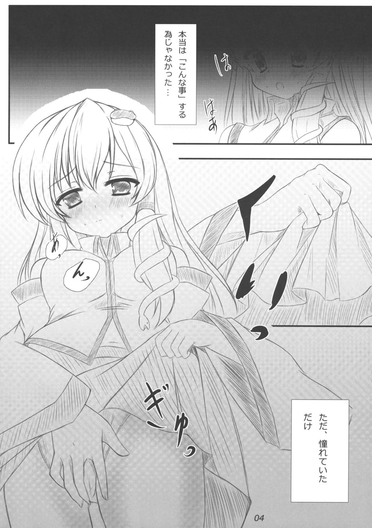 [秋の夜長に宵闇に] 早苗さんになってみた結果がこれだよ！？ page 3 full