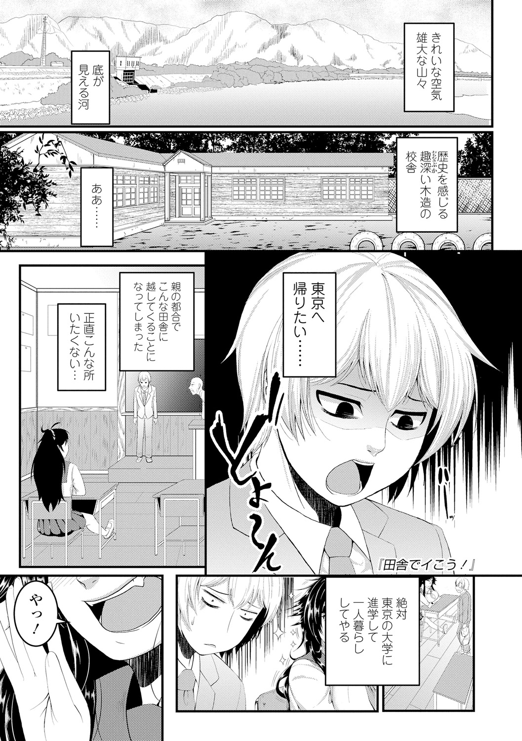 [Sunahama Nosame] Reipu shi chau zo! [Digital] page 54 full