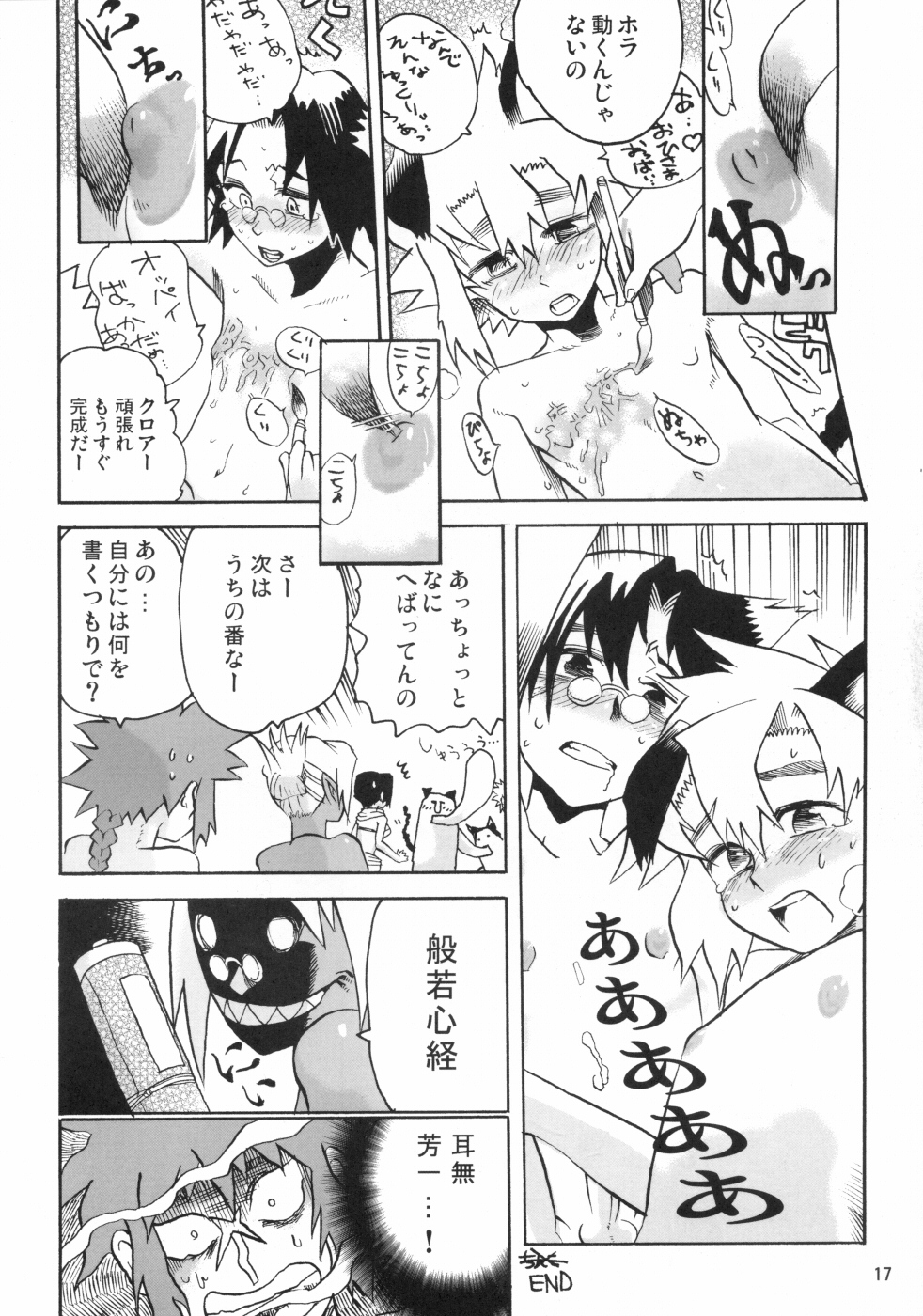 (C70) [Tamago No Kara (Various)] Nipple Boy Lovers page 16 full