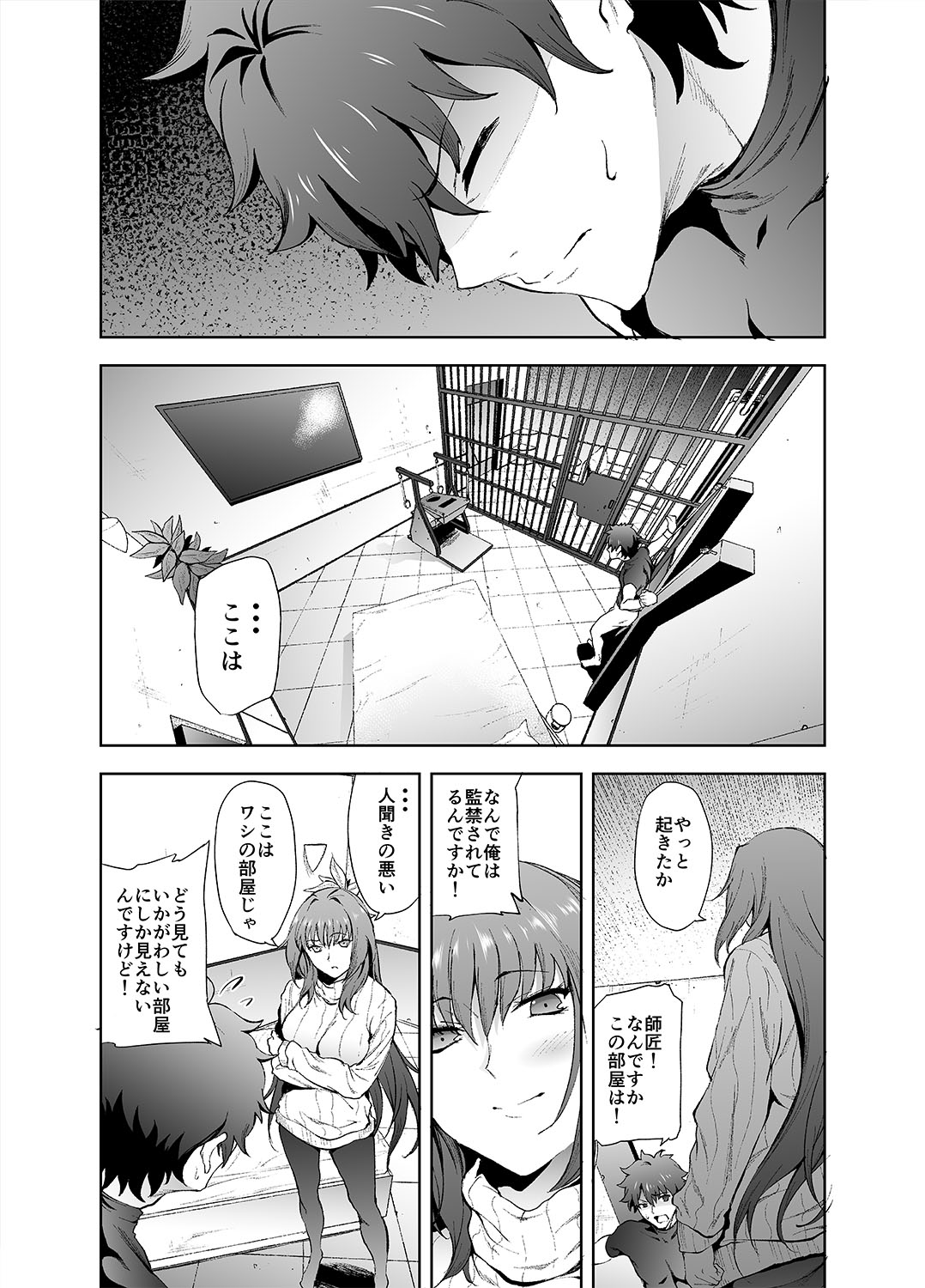 [EXTENDED PART (Endo Yoshiki)] Scathach-shishou ni Okasareru Hon 2 (Fate/Grand Order) [Digital] page 2 full