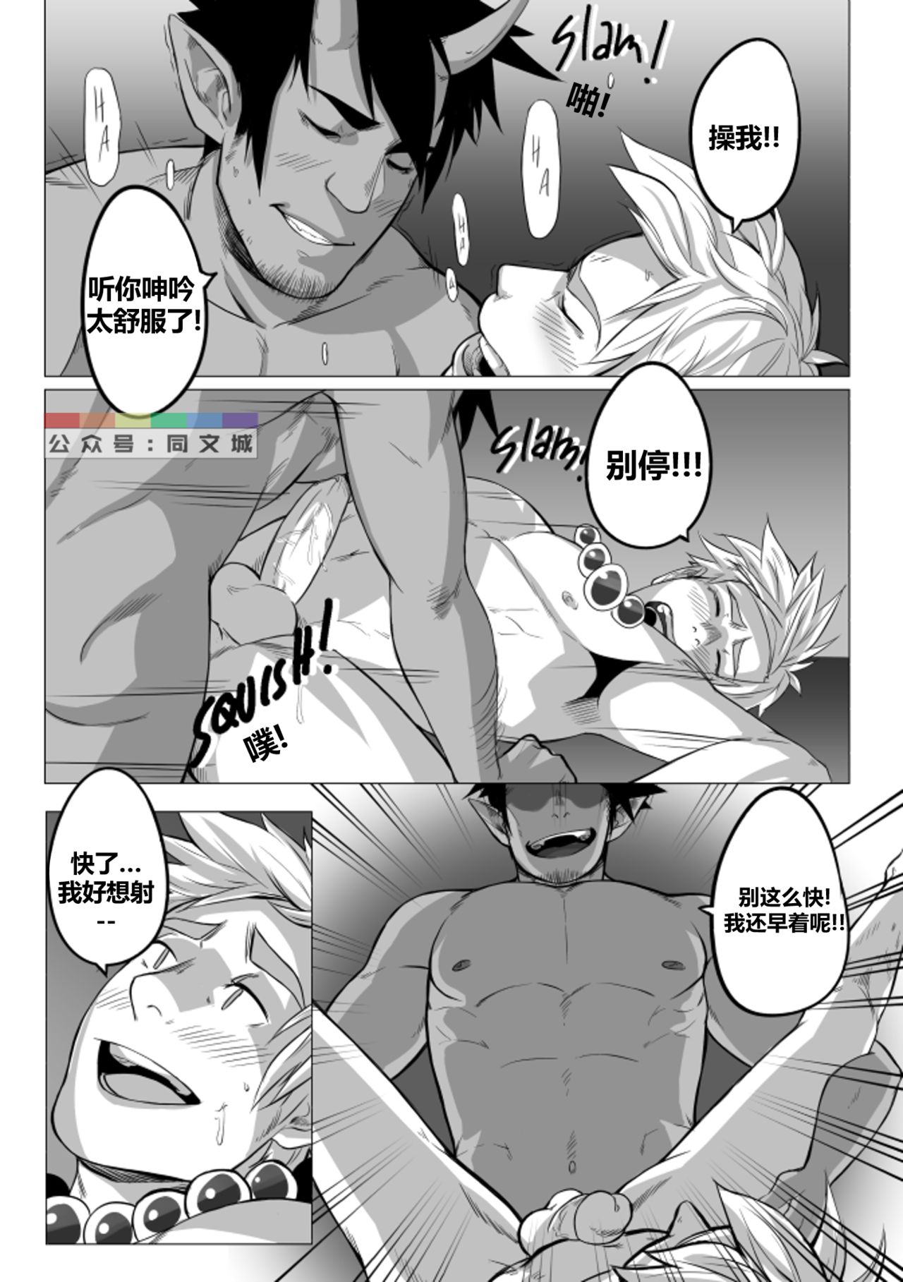 Jasdavi – Keep it Clean!（Chinese） page 12 full