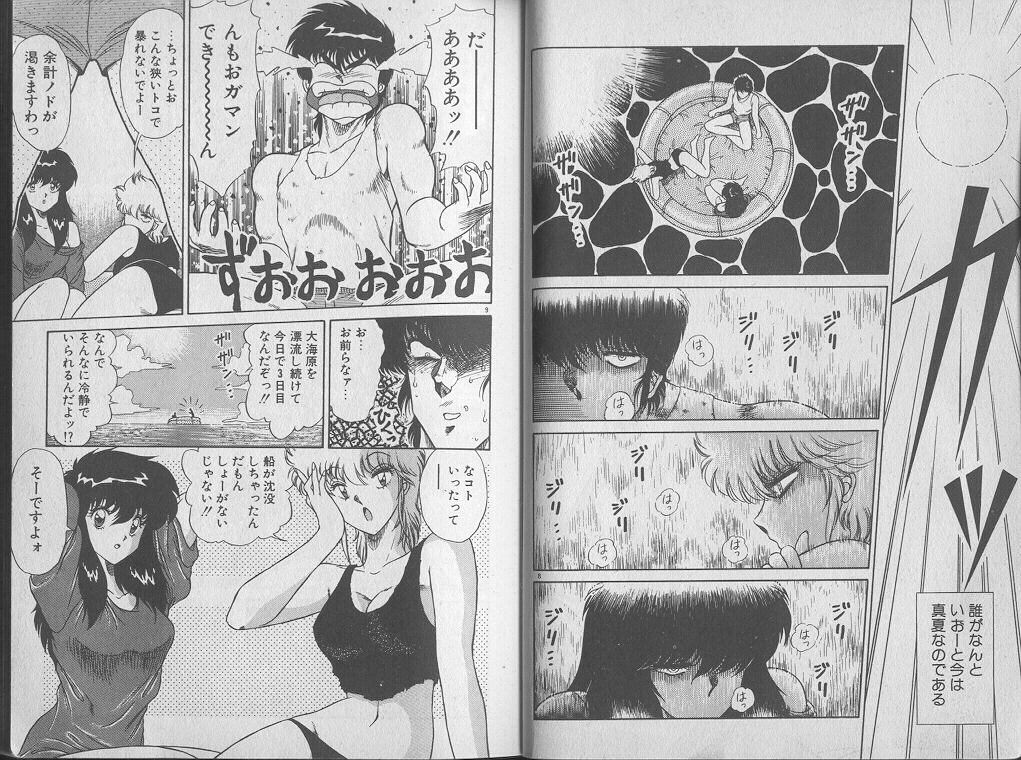 [Jackie Kameyama] Ecchi Sensation page 6 full