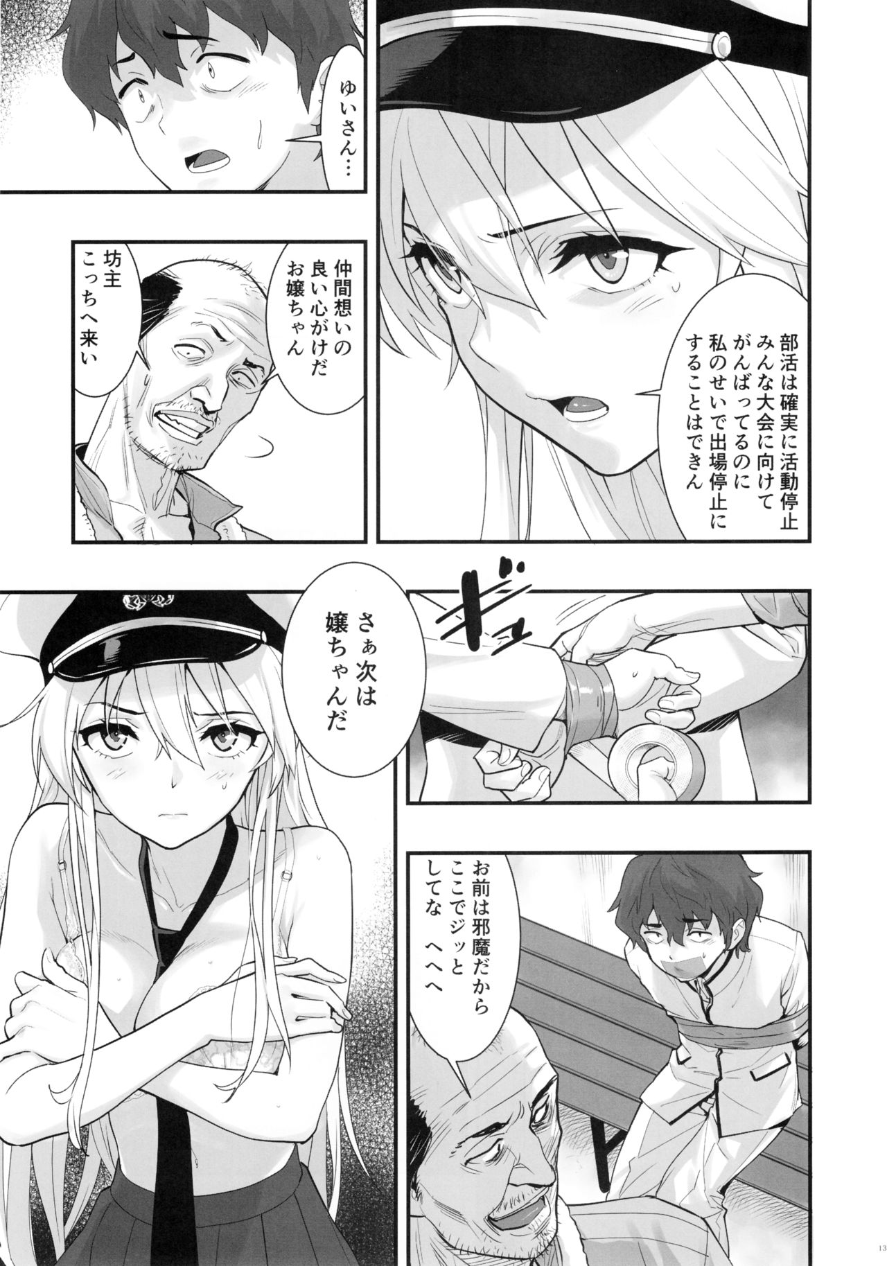 (C94) [Hassystant] Boku no Kanojo wa Enterprise (Azur Lane) page 12 full