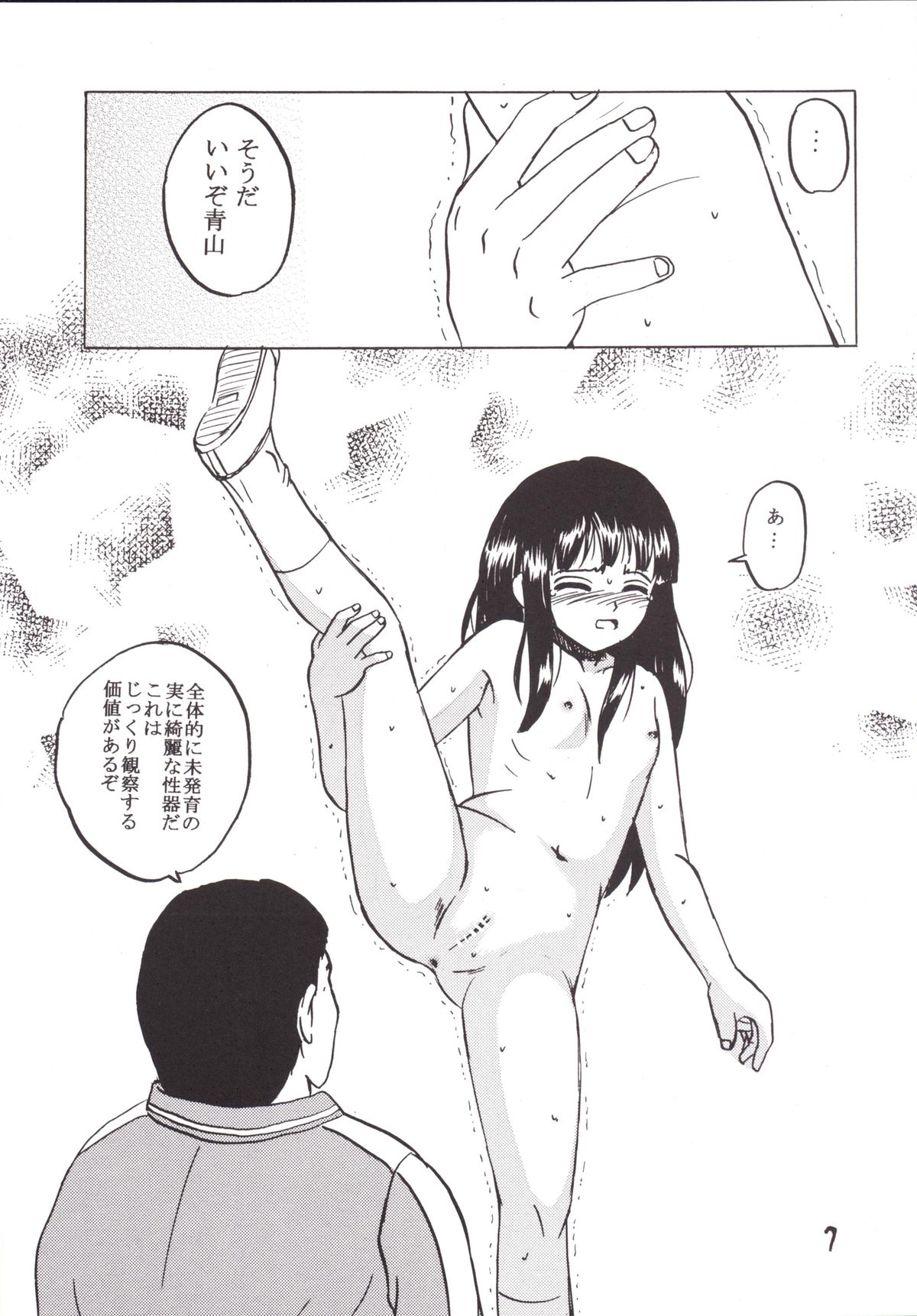 [Shin Nanka Tou (Hayashibara Hikari, Mumei)] Bukatsu no Taigai Shiai de Maketa J○1 o Miseshime ni Koukai Zenra ni Shiteyatta [Digital] page 6 full