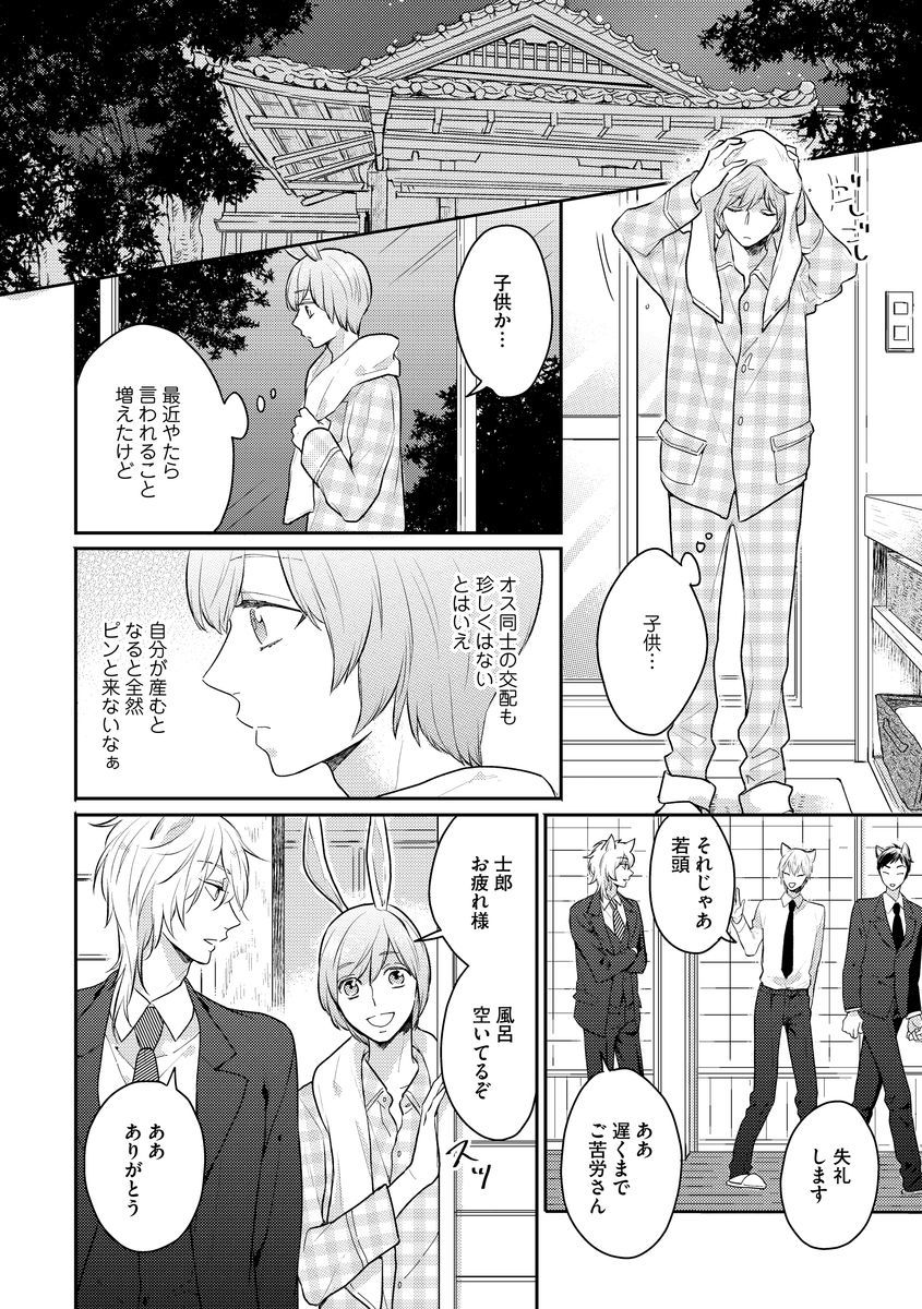 [Fukushima Yucca] Honjitsu wa Ohigara mo Yoku - Lucky Day for the Wedding page 14 full