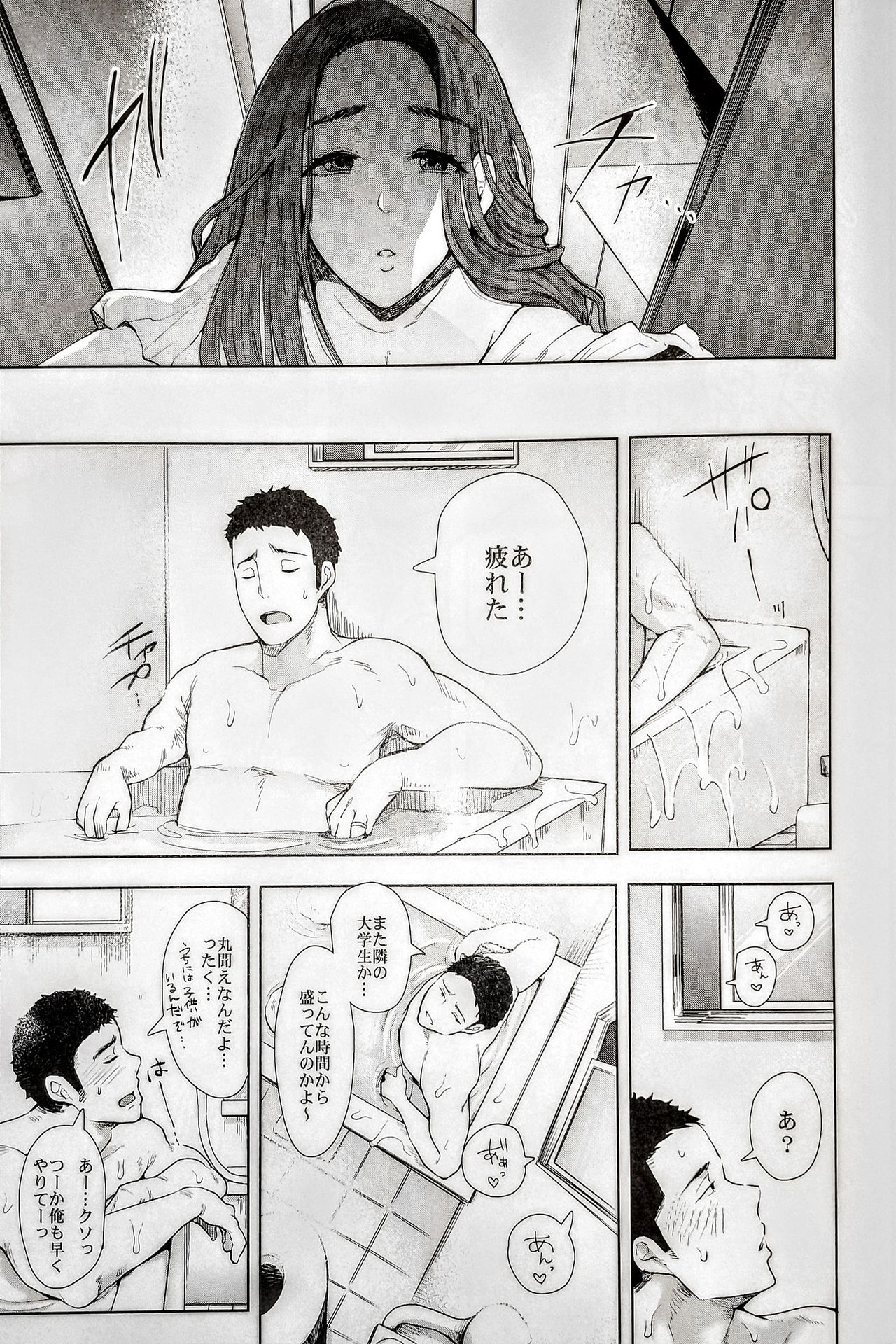 (C96) [KNUCKLE HEAD (Shomu)] Tonari no Hitozuma ga Saimin o Kakerarete Netorareta Hanashi page 30 full