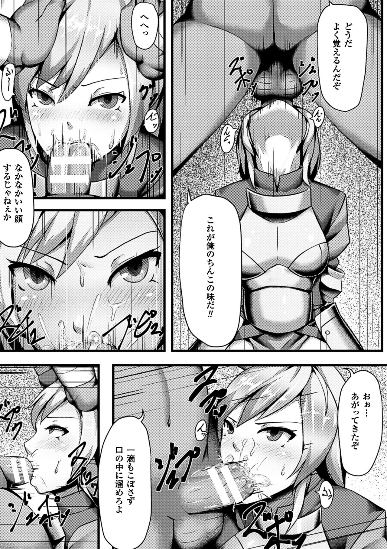 [Anthology] 2D Comic Magazine Orc no Tame no Onna Kishi Taisaku Manual Vol. 1 [Digital] page 69 full