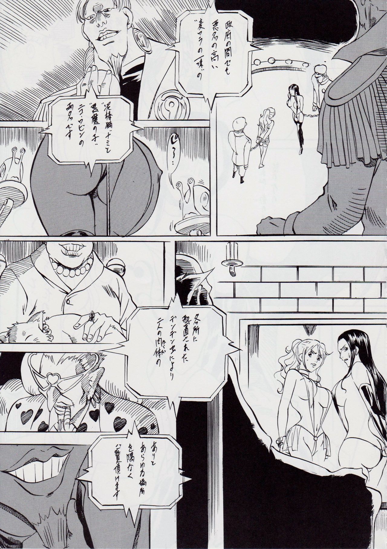 [Busou Megami (Kannaduki Kanna)] Piece of Girls 2 ~Shinsekaihen~ (One Piece) page 10 full