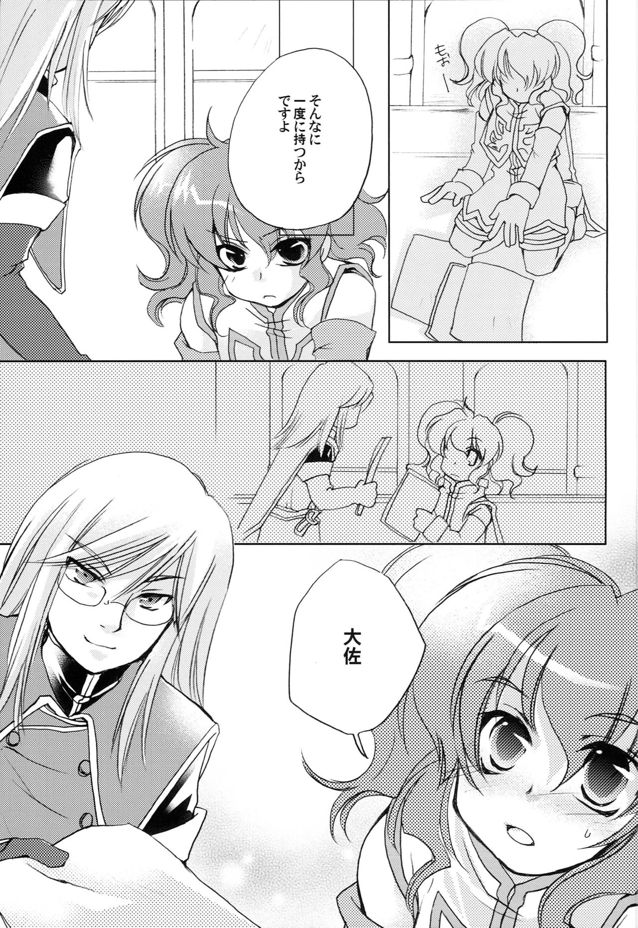 [Y.B.J (Ichitaro)] Carnation, Lily, Lily, Rose (Tales of the Abyss) page 4 full