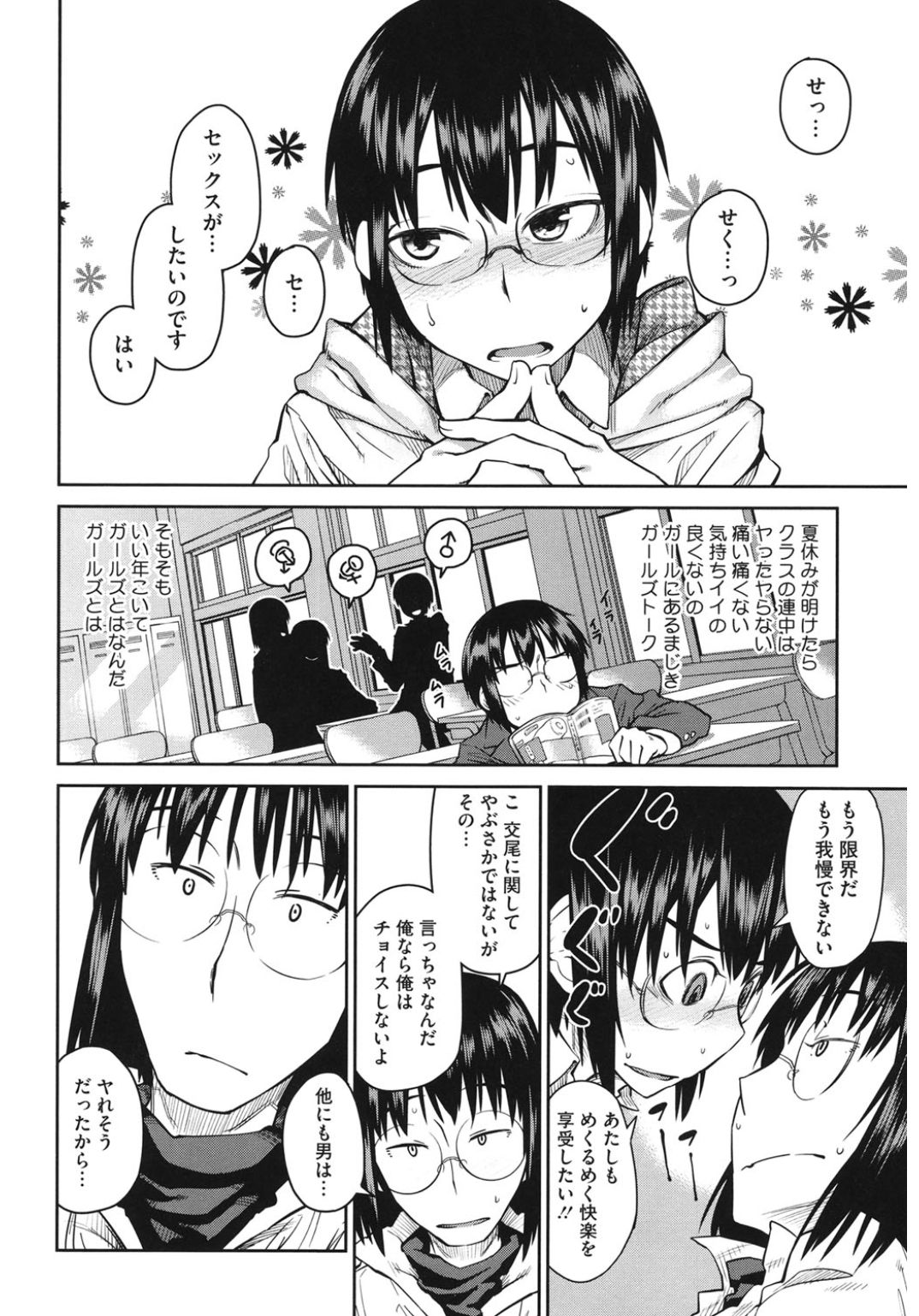 [Anthology] Core Colle 100% Nakadashi Sengen! [Digital] page 14 full
