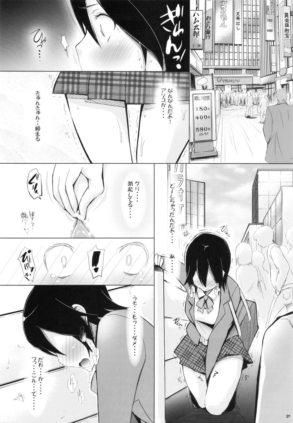 (SC57) [Bloody Mary (Yuumyago)] Bitch Random ~Inaban no Hatsujouki~ (Kokoro Connect) page 8 full