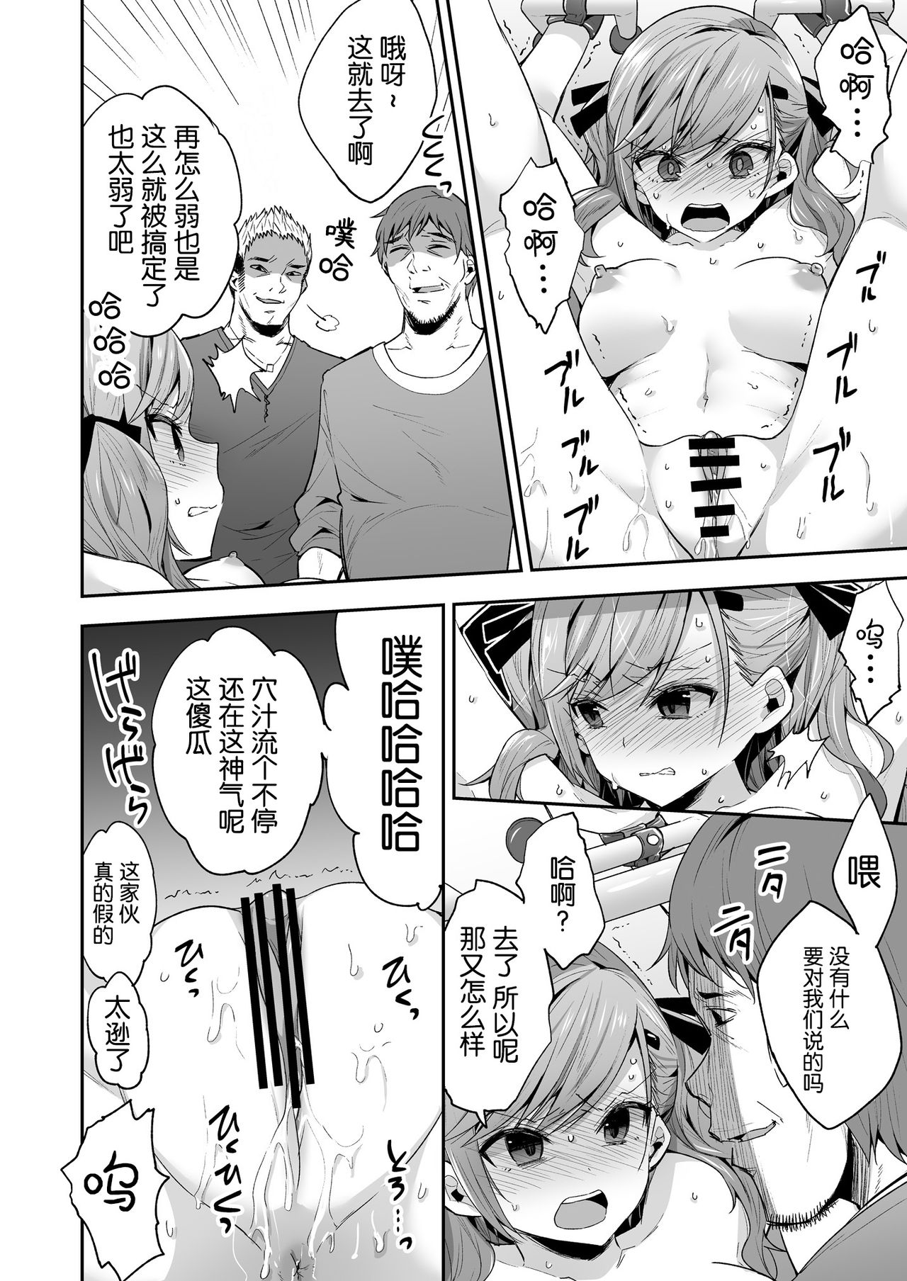 [Mochi Dog Laboratory (Asakai Mocchinu)] AV Joyuu Sayaka Jinkaku Kyousei Kiroku [Chinese] [帅气上班族个人汉化] [Digital] page 12 full