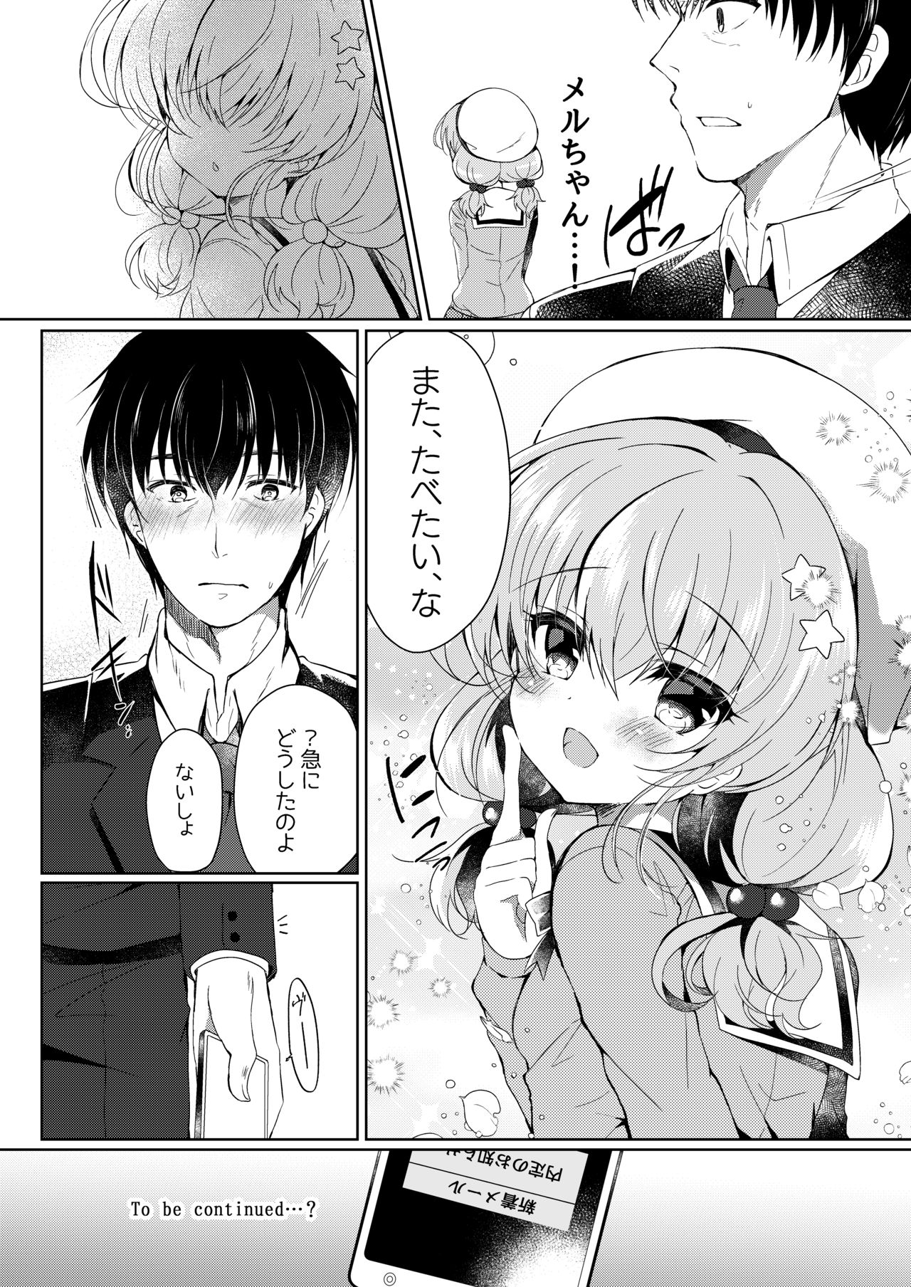[Lonely Church (Suzunone Rena)] Oyasumi Shoujo [Digital] page 23 full