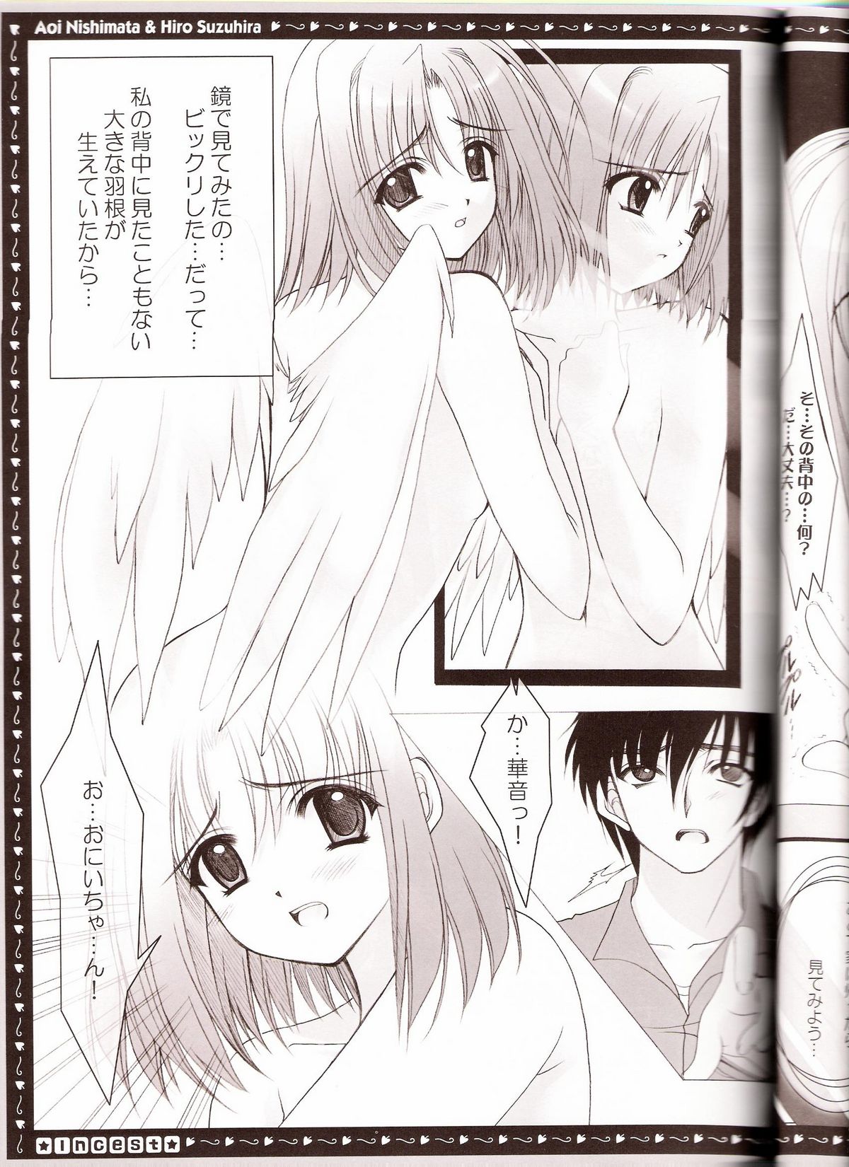 (C68) [HEART-WORK, JOKER TYPE (Suzuhira Hiro, Nishimata Aoi)] incest page 28 full