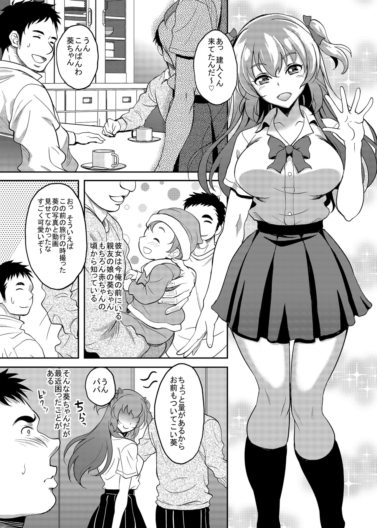 [Studio Aruta (Kusui Aruta)] Umareta Toki kara Shitteru Shinyuu no Musume wa Itsunomanika Ore o Yuuwaku Suru Mesu ni Natteta [Digital] page 6 full