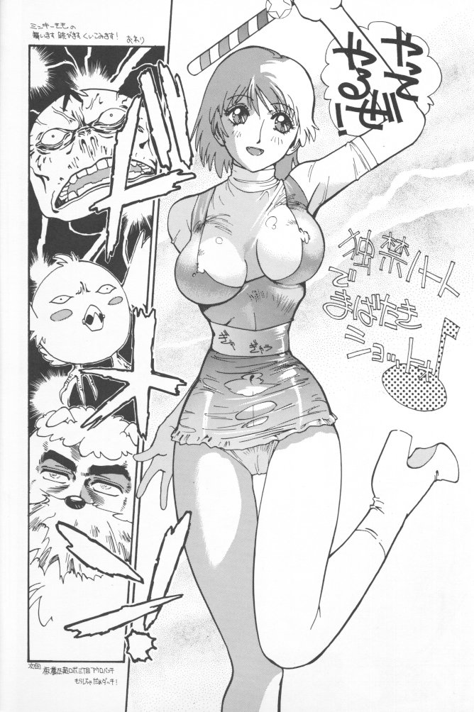 (C43) [Ganso Sonoda Ya (Various)] Chousen Ame Ver.02 (Various) page 45 full