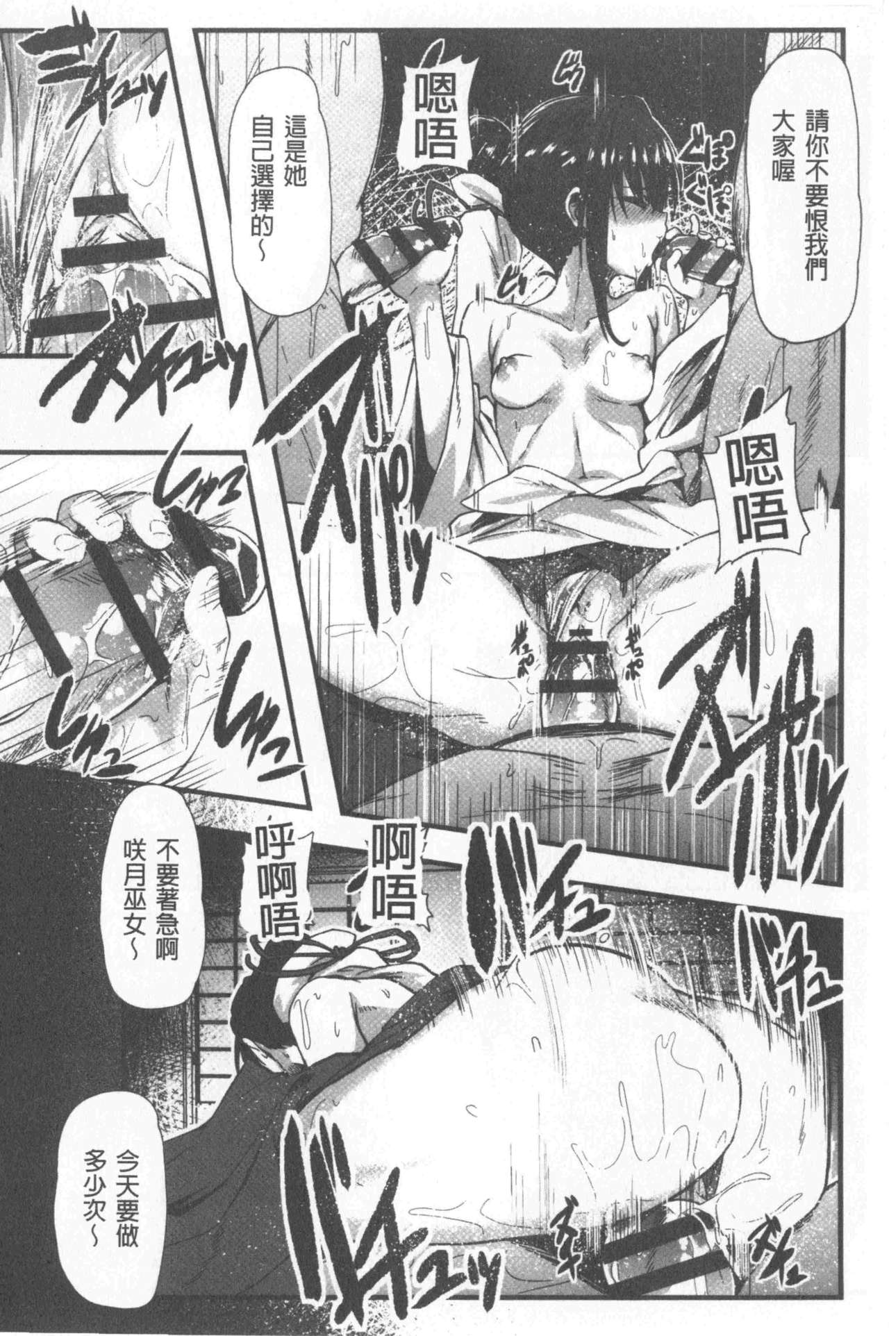 [shift] Kowasare Otome | 被搞壞的美少女 [Chinese] page 48 full