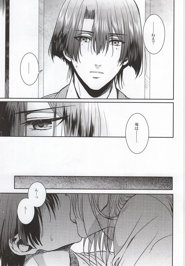 (SUPER22) [Tasogaresenpu (Porry)] Accident Love (Uta no Prince-sama) page 4 full