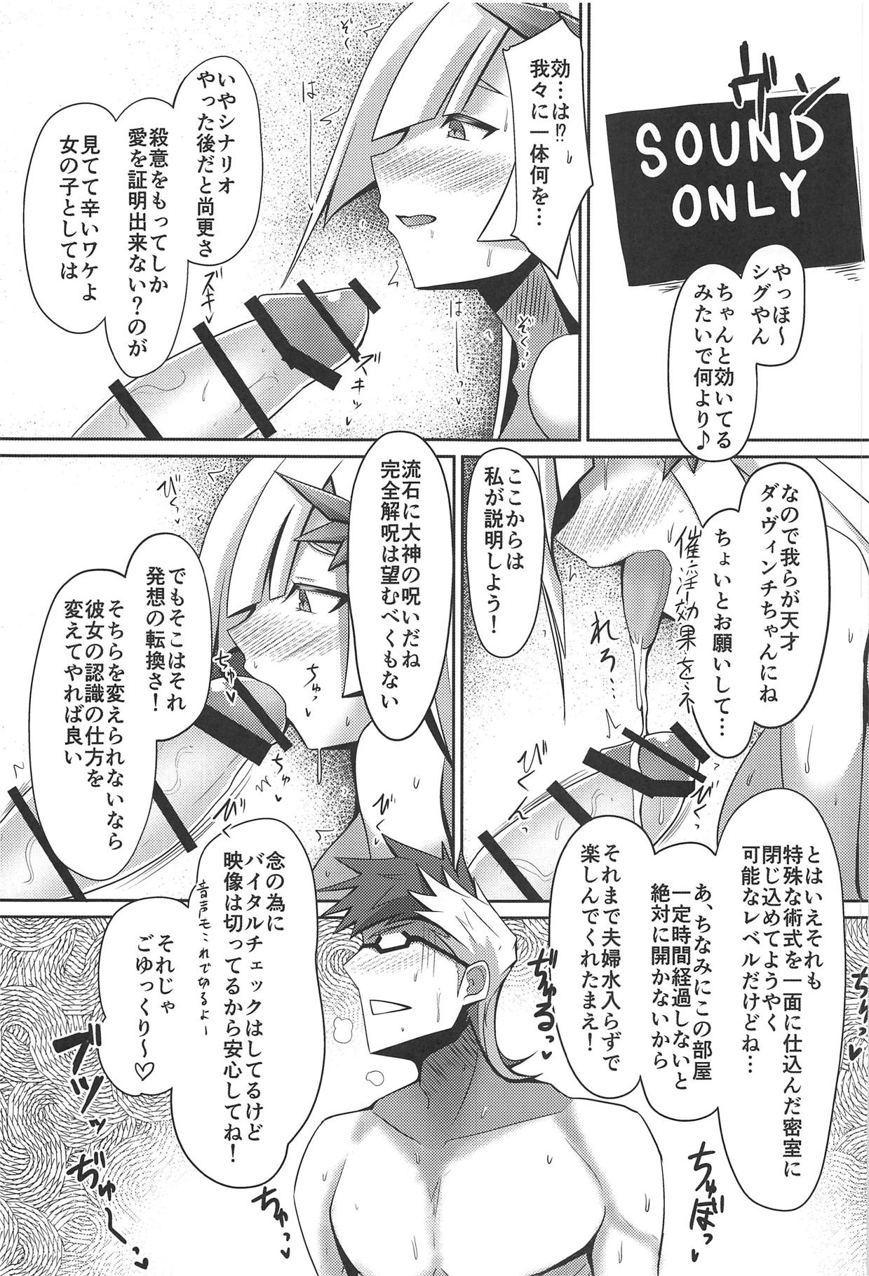 (C95) [Hozuriya (Housubaru)] Hatsujou Sen Otome (Fate/Grand Order) page 4 full