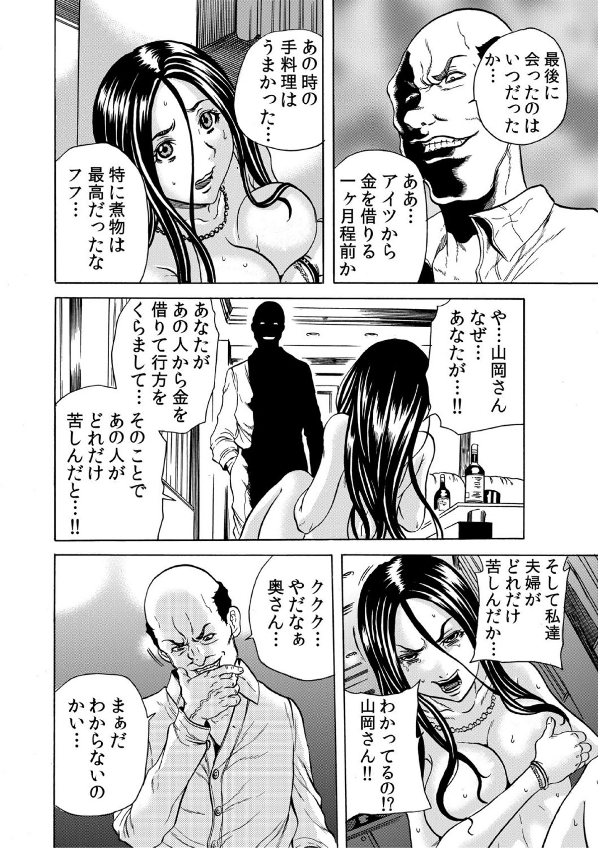 [Tachibana Naoki] Hitozuma Sharehouse ~ Bishonure Okusama o Fukusuunin de Kyouyuu suru Koto 5 page 15 full