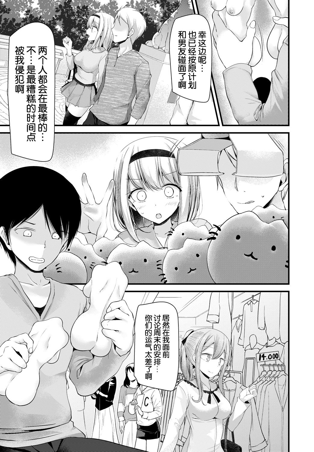 [Oouso] Onaho Kyoushitsu 2-ketsume (COMIC BAVEL 2018-08) [Chinese] [Kirin个人汉化] [Digital] page 10 full