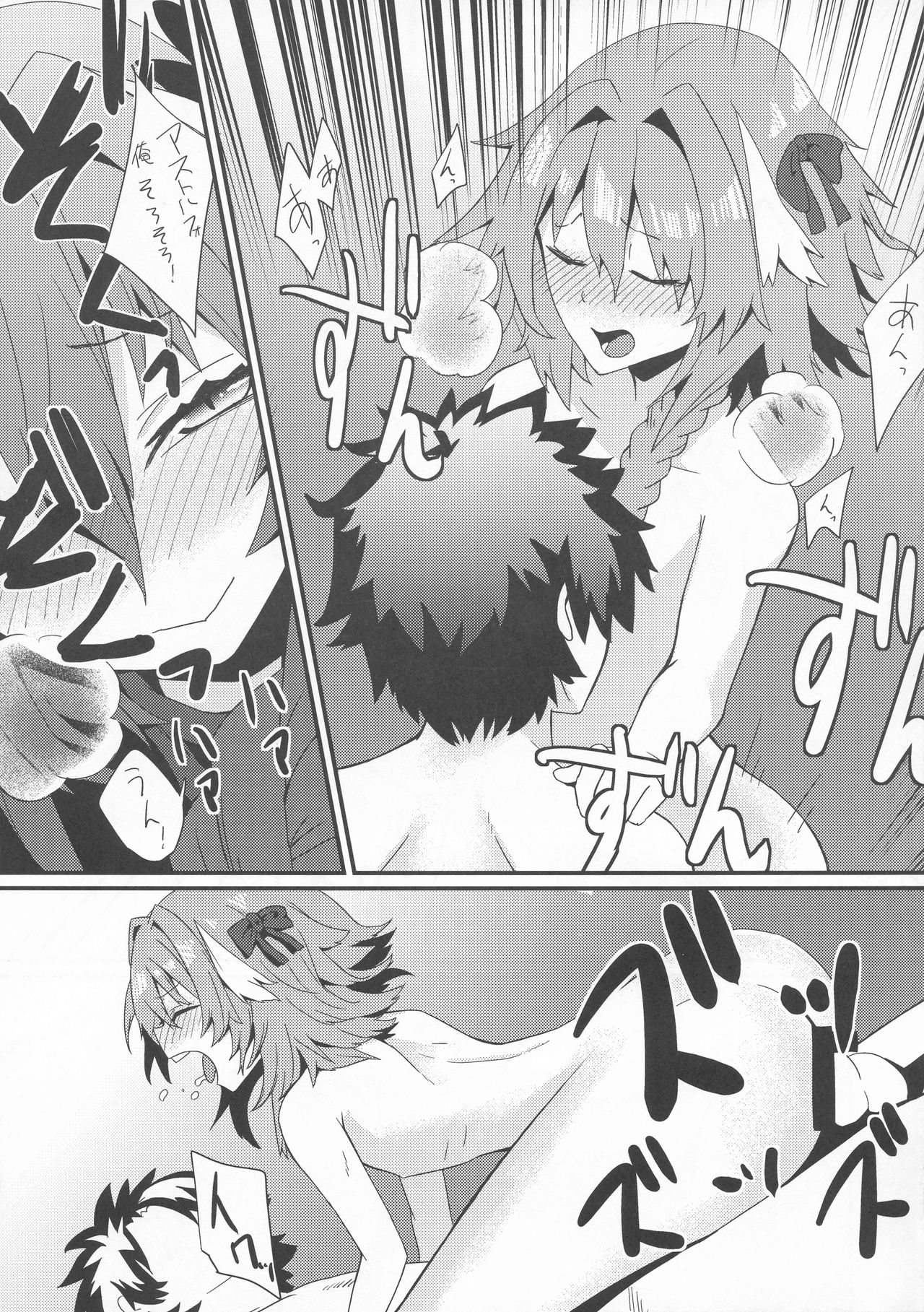 (C92) [hanibi land (hanibi)] Astolfo to Yoru no Chaldea (Fate/Grand Order) page 15 full