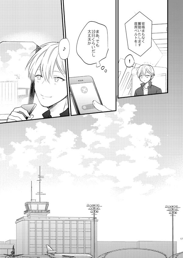 [Arui! (Sakamoto Kiyoshi)] Issho ni Ganbarimashou Jou (Kuroko no Basuke) [Digital] page 56 full