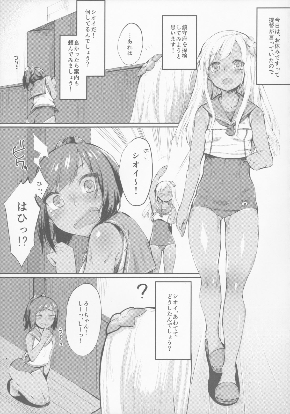 (COMIC1☆9) [Karuwani (Rama)] Teitoku Shitsumushitsu, Taisen Shoukai (Kantai Collection -KanColle-) page 5 full