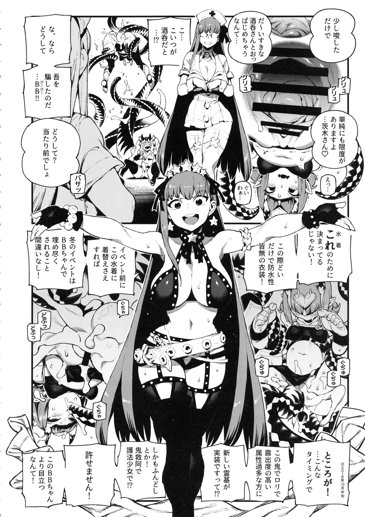 [Bear Hand (Fishine, Ireading)] CHALDEA MANIA - Oni & Ma (Fate/Grand Order) page 13 full