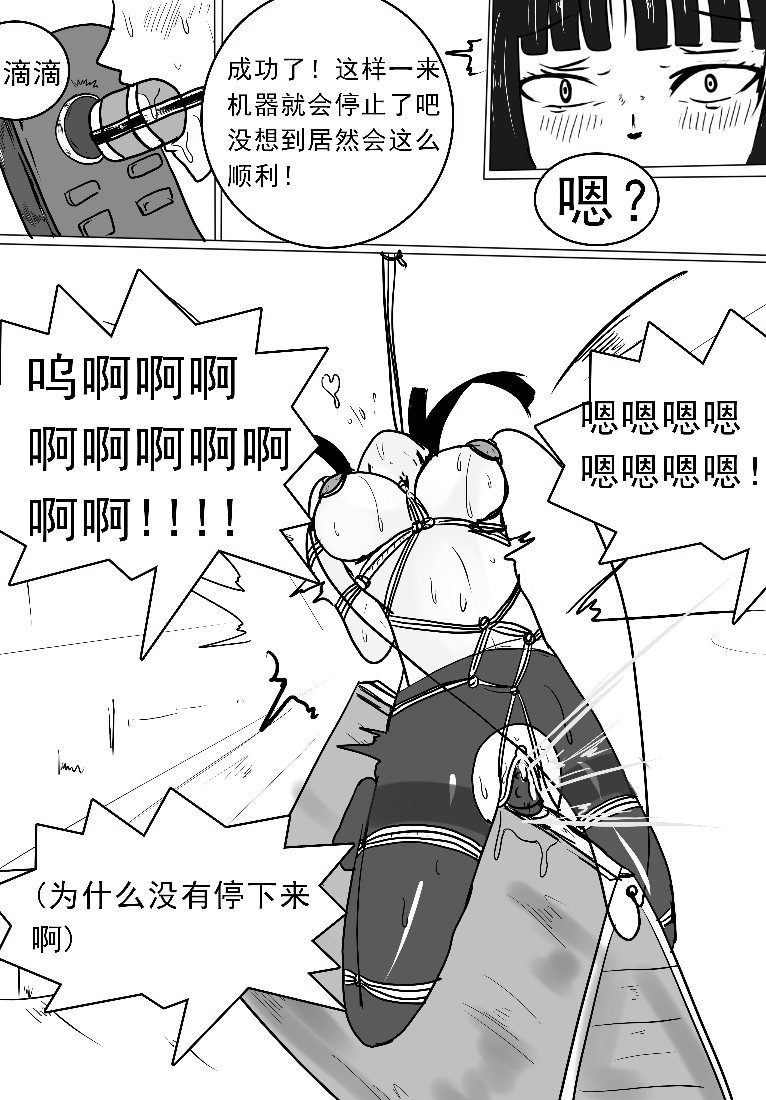 [DRACULA] 小雪的监禁调教（低配漫画） [Chinese] page 14 full