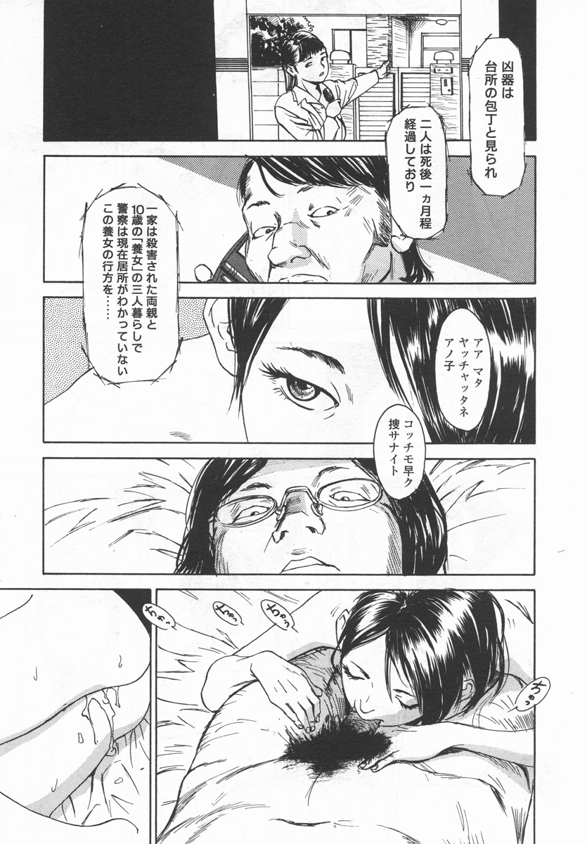 Comic LO 2006-09 Vol. 30 page 38 full