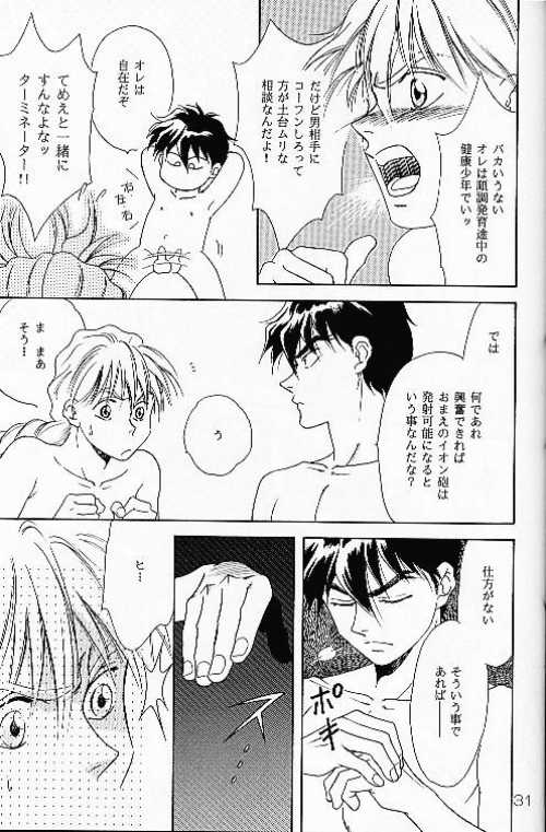 (C49) [AZZURRI (Kurata Katsumi)] MAD MAX (Gundam Wing) page 19 full