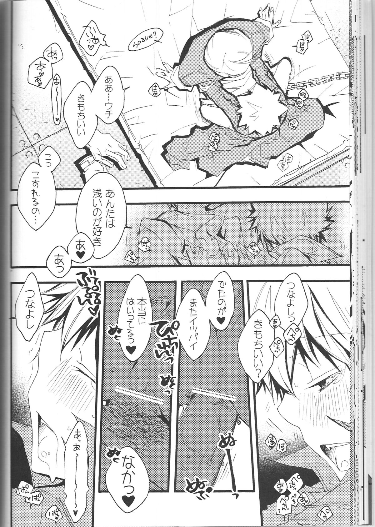 (C74) [BBP (Izumi Bouko)] SpaTsuna 2-Kaime. (Katekyoo Hitman REBORN!) page 35 full