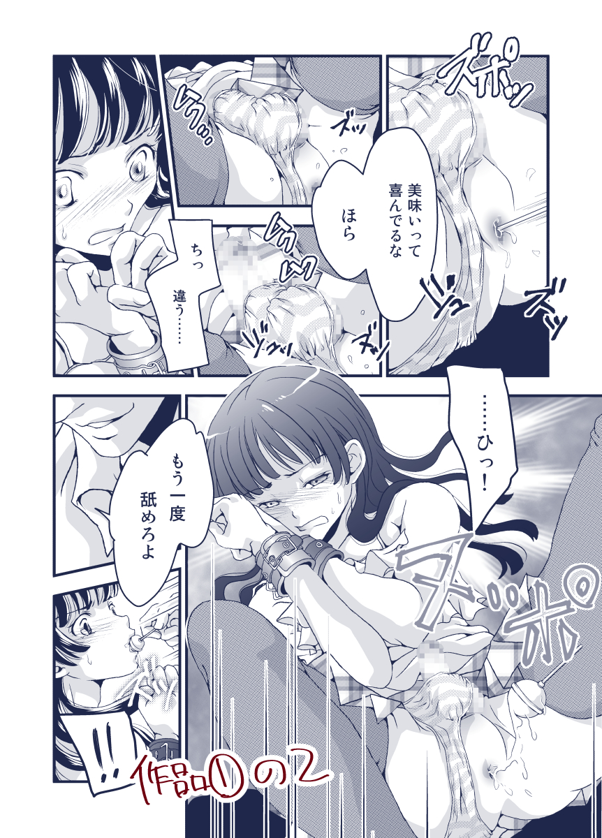 [Daizu] Onii-chan no Ochinchin Maid Sugata no Boku ga Peropero Osoujisuru Hanashi [Digital] page 14 full