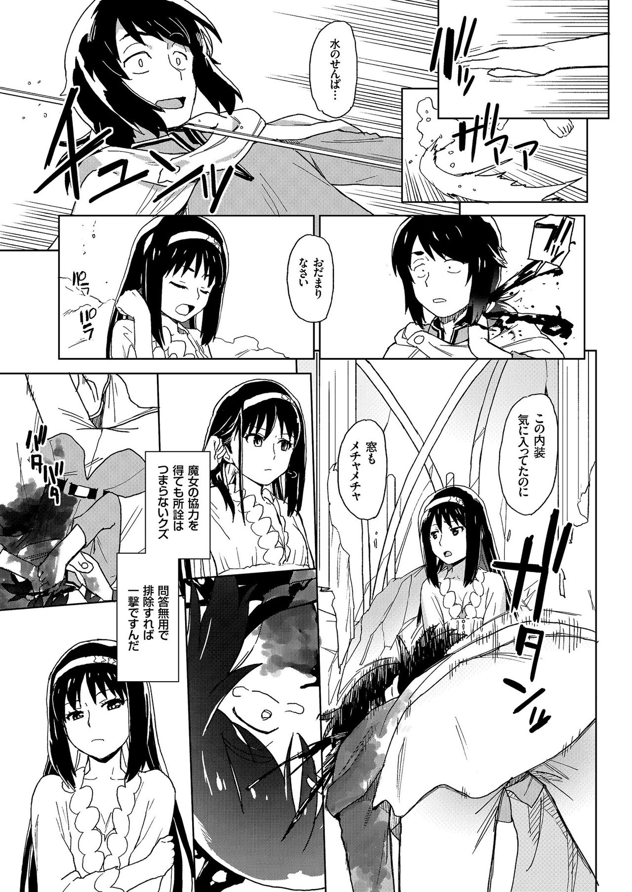 COMIC KURiBERON 2019-03 Vol. 77 page 55 full