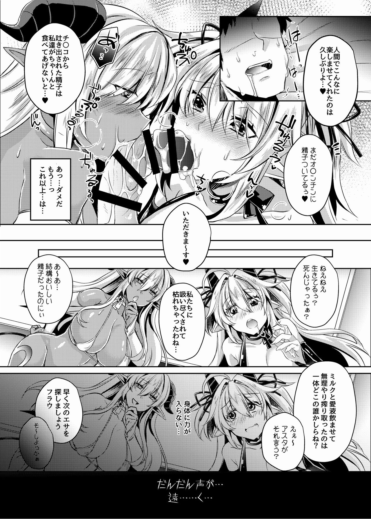 [Ore dake ga Tokusuru Onsei Koubou (Takatsuki Shuuya)] Double Succubus no Sakusei Fuuzoku e Youkoso! [Digital] page 22 full