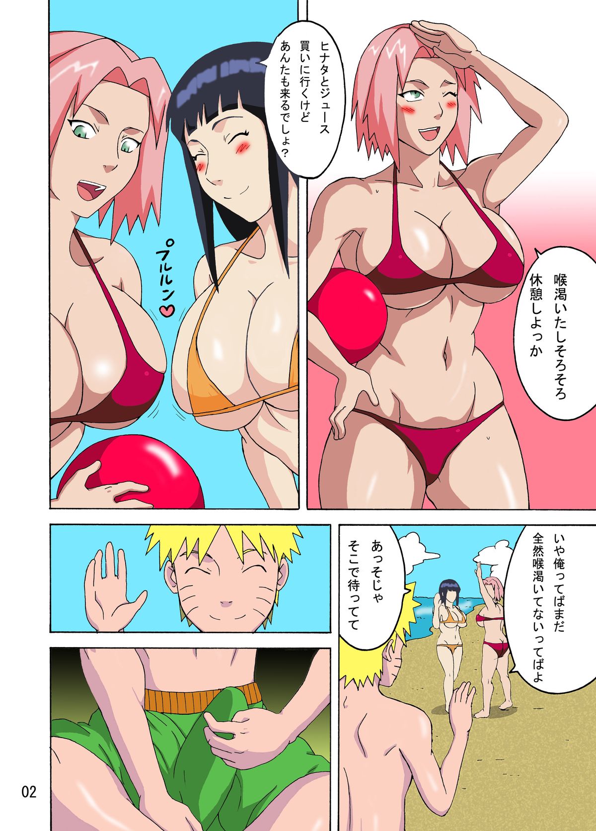 [Naruho-dou (Naruhodo)] Tsunade no In Suiyoku (Naruto) [Colorized] [Digital] [Incomplete] page 3 full