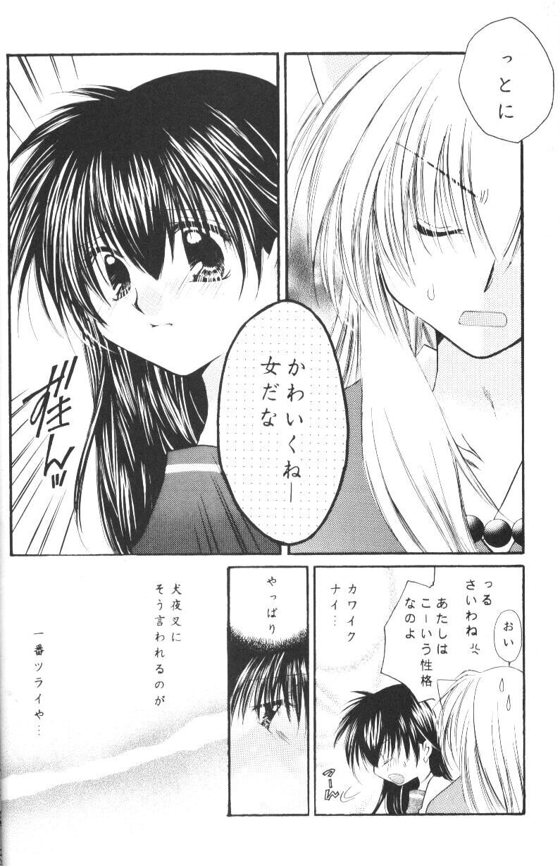 (CR33) [Sakurakan (Seriou Sakura)] Hoshikuzu Drop (Inuyasha) page 19 full