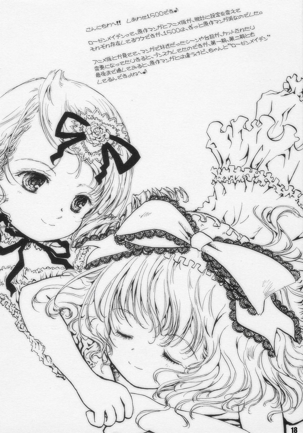 (C71) [Shiawase Manjuu (Shiawase 1500)] Happy Maiden 4 (Rozen Maiden) page 18 full