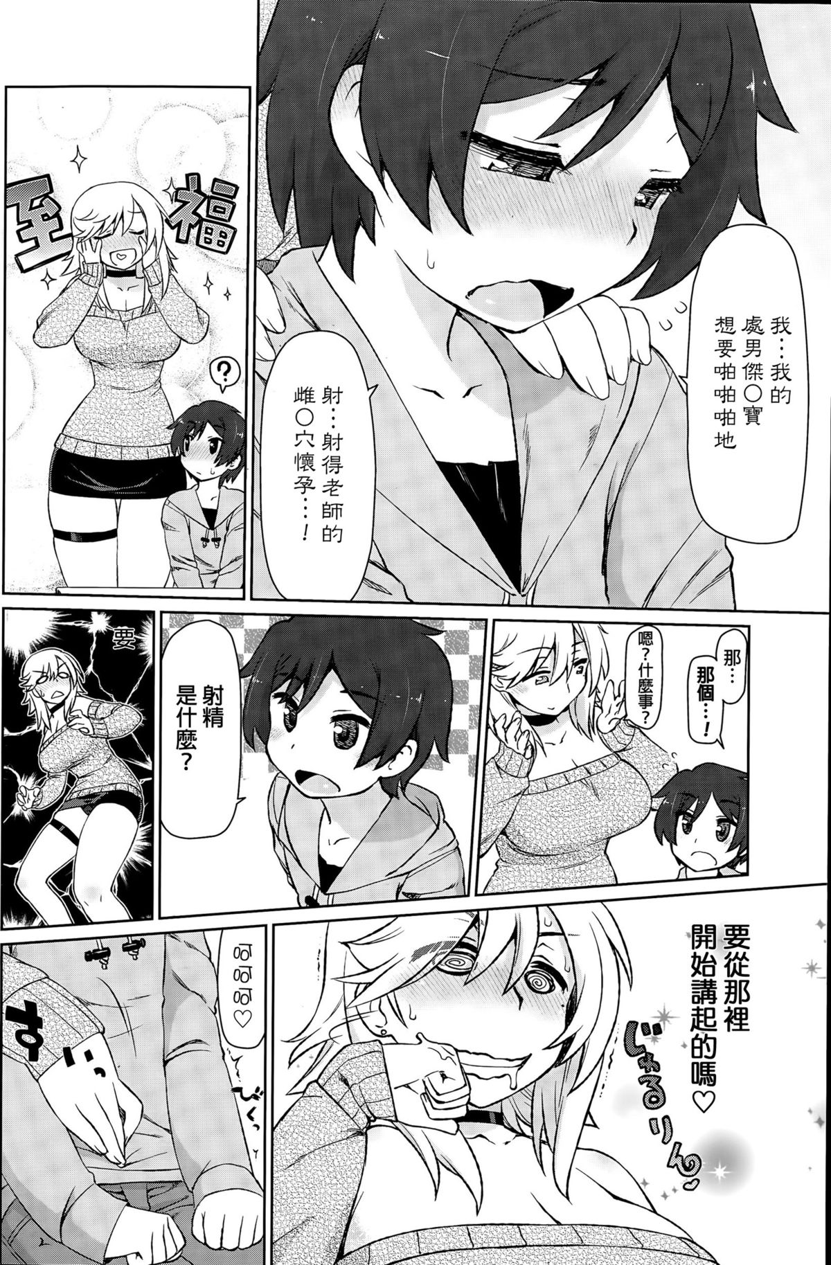 [Kogaku Kazuya] Sign In! [Chinese] page 6 full