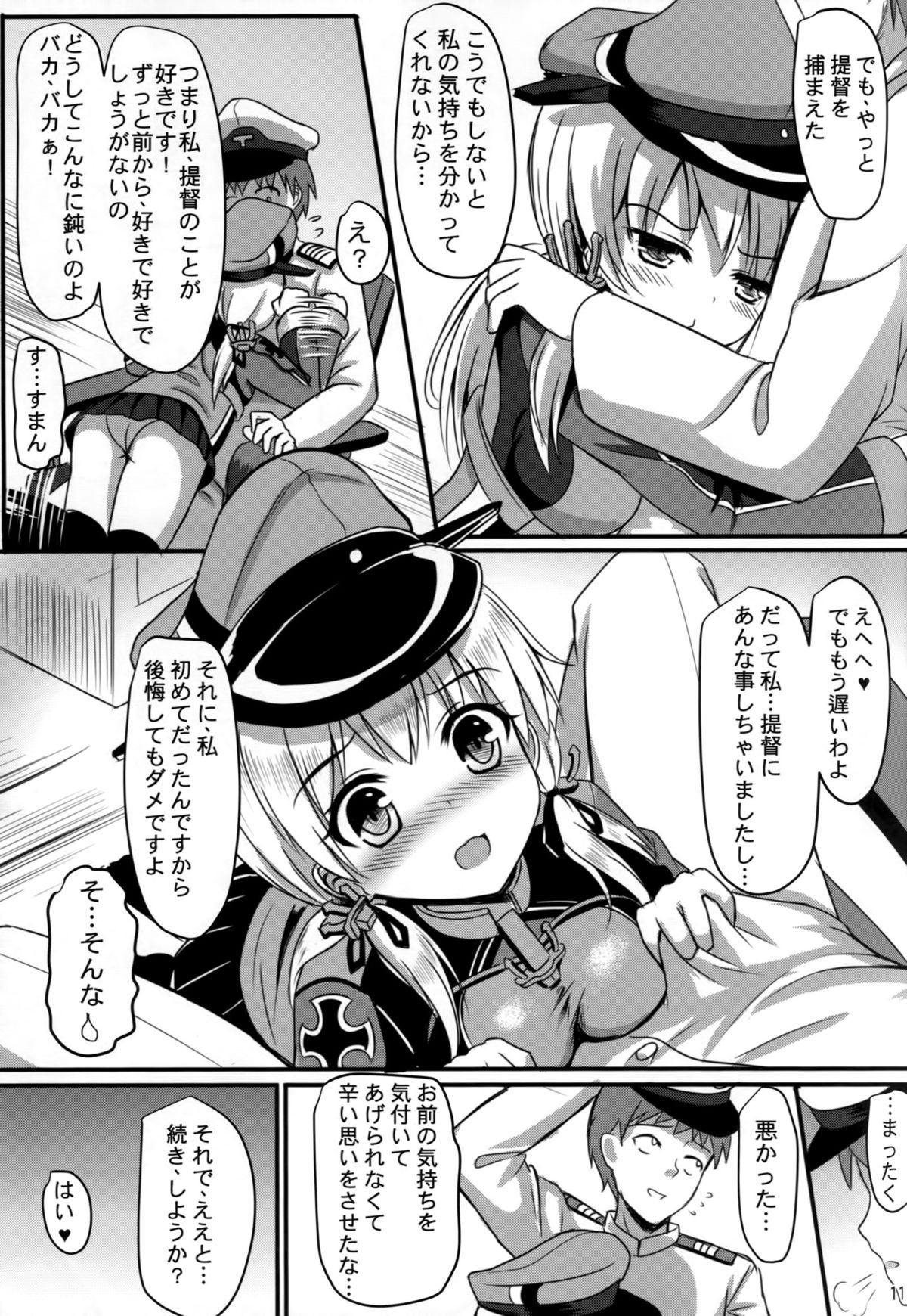 (CSP6) [Milkshake Work (Milkshake)] Doitsu Shoujo Prinz (Kantai Collection -KanColle-) page 12 full